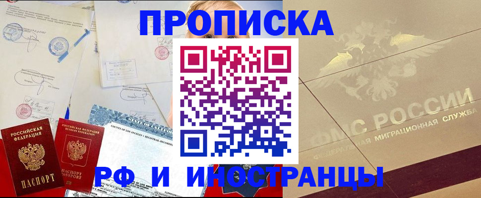 прописка для военкомата в Борзе