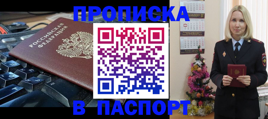 миграционный учет в Борзе