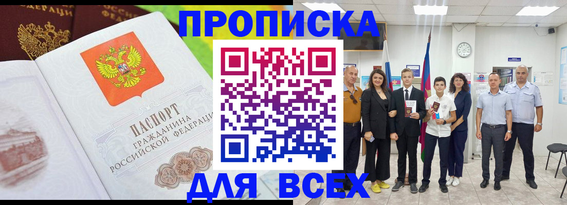 где прописаться в Борзе